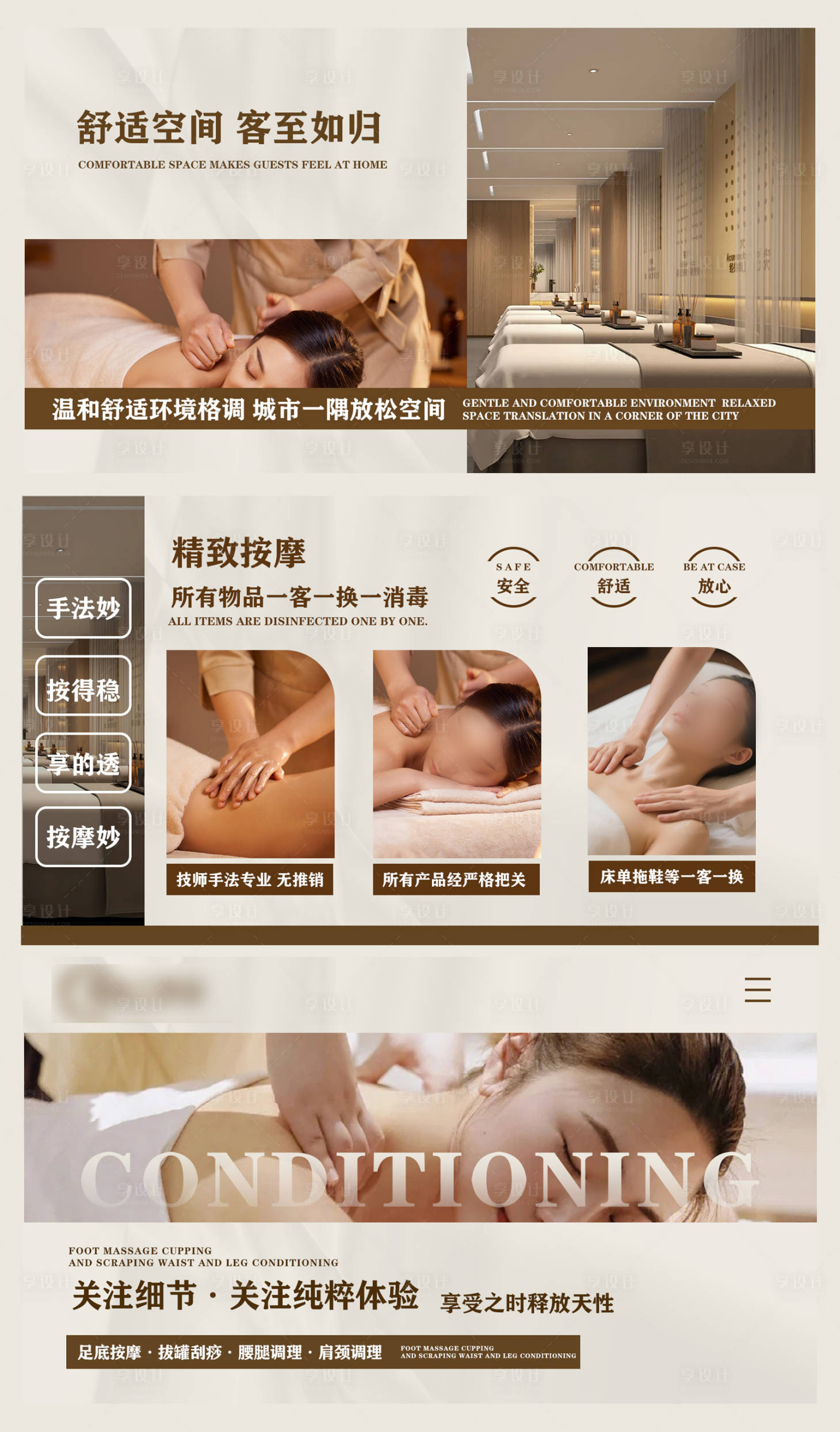 源文件下载【享设计】搜索编号：57500035933663509【中医推拿按摩理疗养生轮播banner】