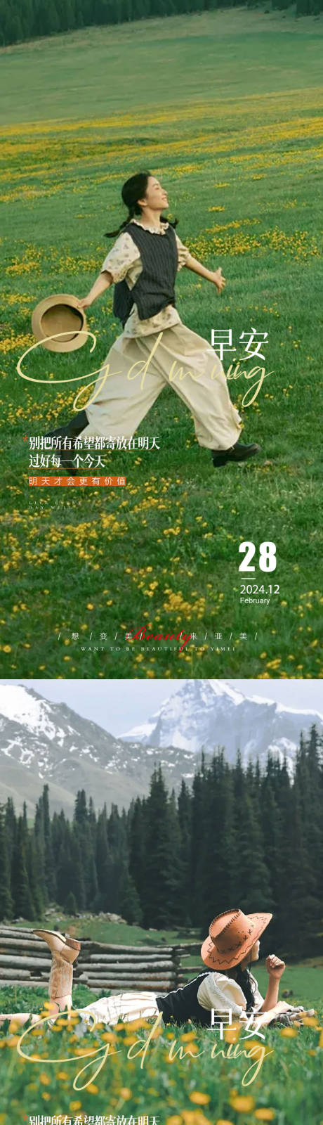 源文件下载【享设计】搜索编号：68650036013362167【医美早安唯美新潮】