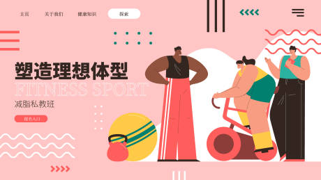 源文件下载【享设计】搜索编号：20680035987466443【健身海报】