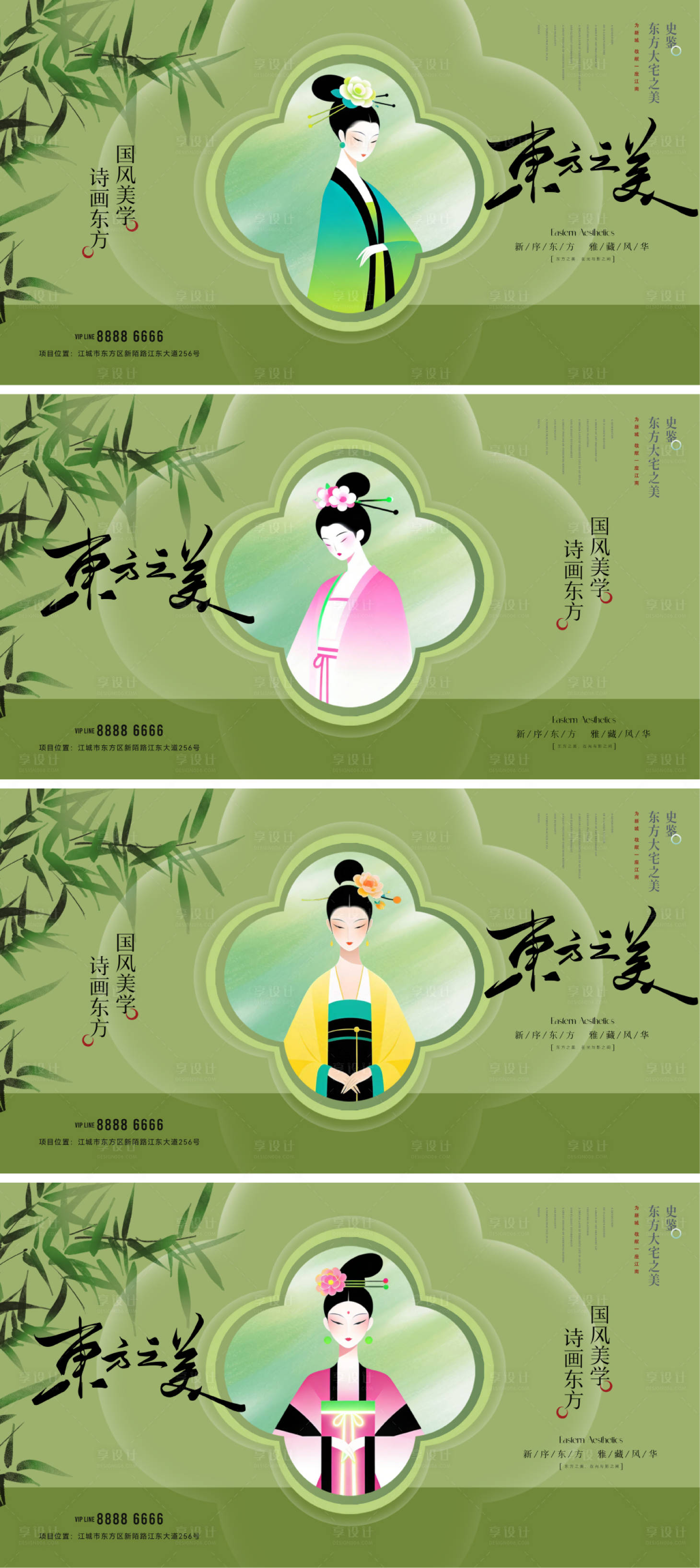 源文件下载【享设计】搜索编号：67760036077845901【新中式东方美学主形象】