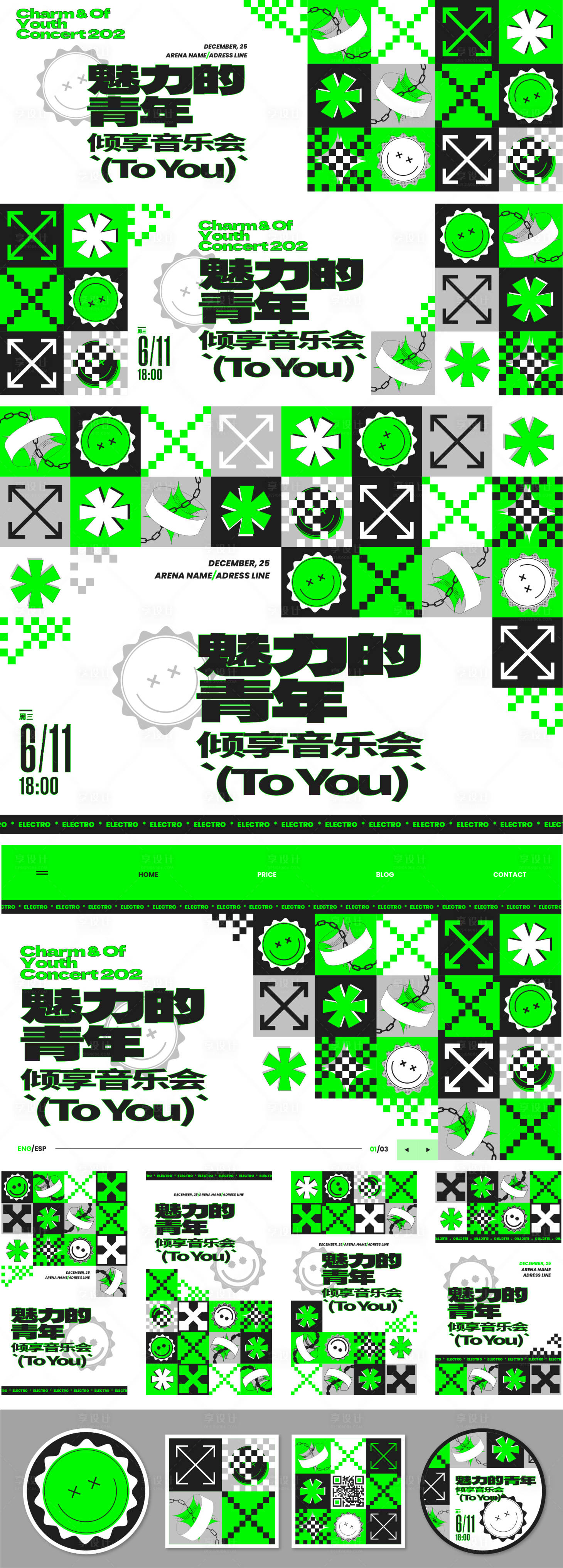 源文件下载【享设计】搜索编号：26910035867481931【扁平化设计马赛克音乐节】