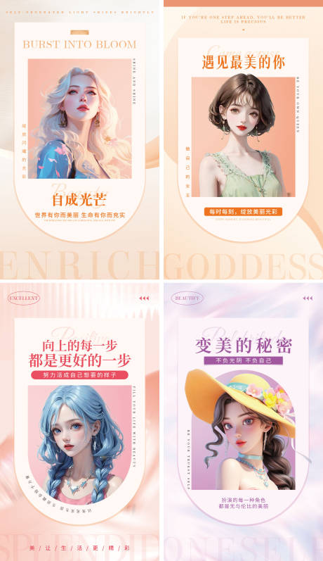源文件下载【享设计】搜索编号：82790035592262726【女性励志海报】