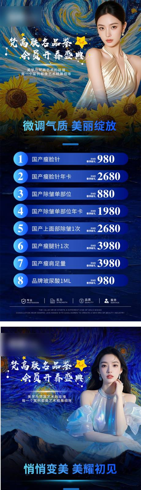 源文件下载【享设计】搜索编号：16630035954306237【医美活动卡】
