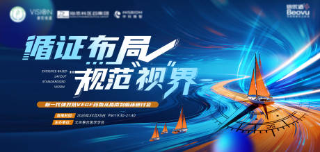 源文件下载【享设计】搜索编号：36920035804289456【西北眼科医学线上直播kv】