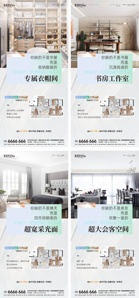 源文件下载【享设计】搜索编号：65980035897446358【地产户型价值点系列海报】