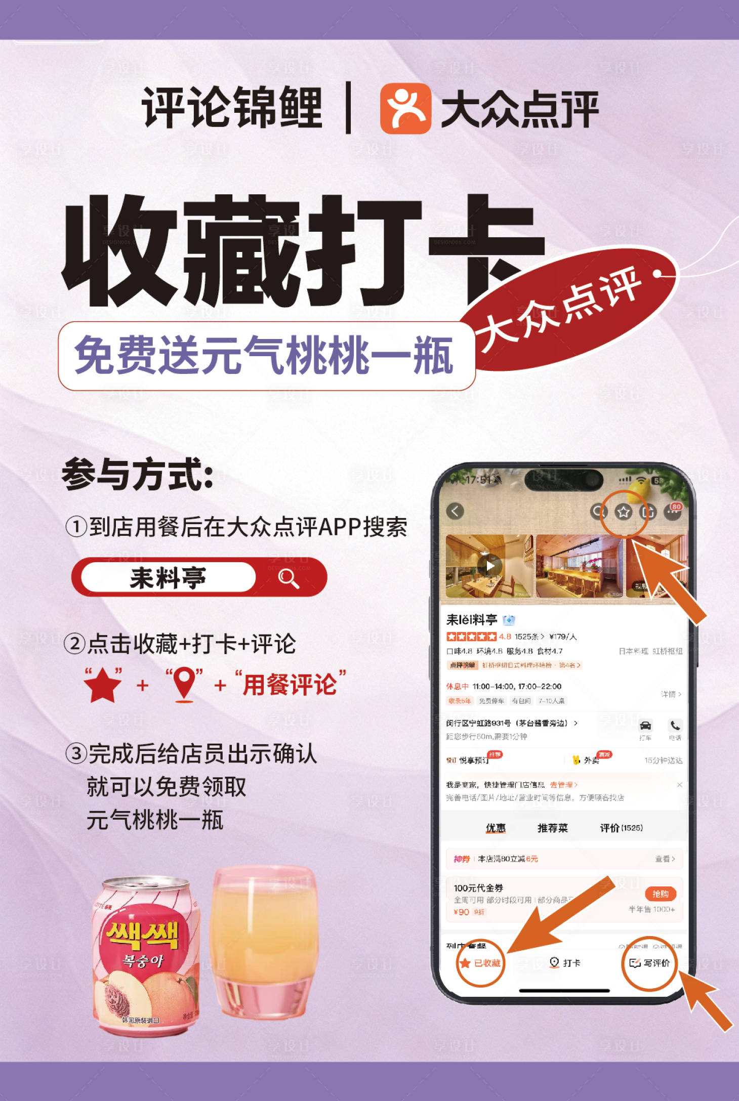 源文件下载【享设计】搜索编号：77160036094988966【收藏打卡】