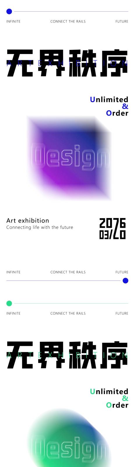 源文件下载【享设计】搜索编号：27670035979593450【潮流创意美术展系列海报】