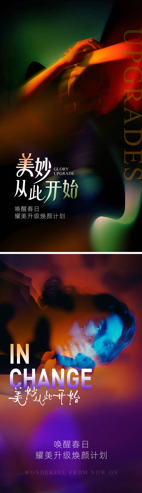 源文件下载【享设计】搜索编号：97780036064144909【品牌概念升级重塑海报】