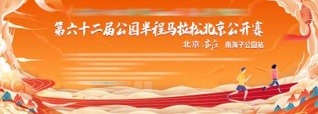 源文件下载【享设计】搜索编号：49270036069453624【新年马拉松主视觉】