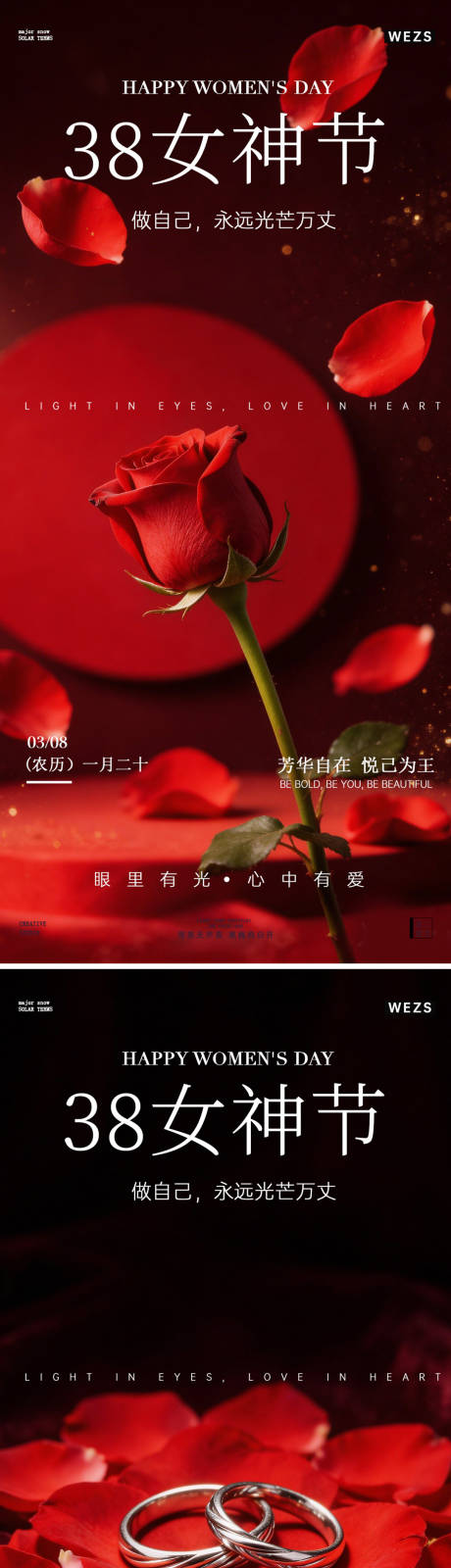 源文件下载【享设计】搜索编号：33160035601305352【38妇女节女神节简约玫瑰花海报】