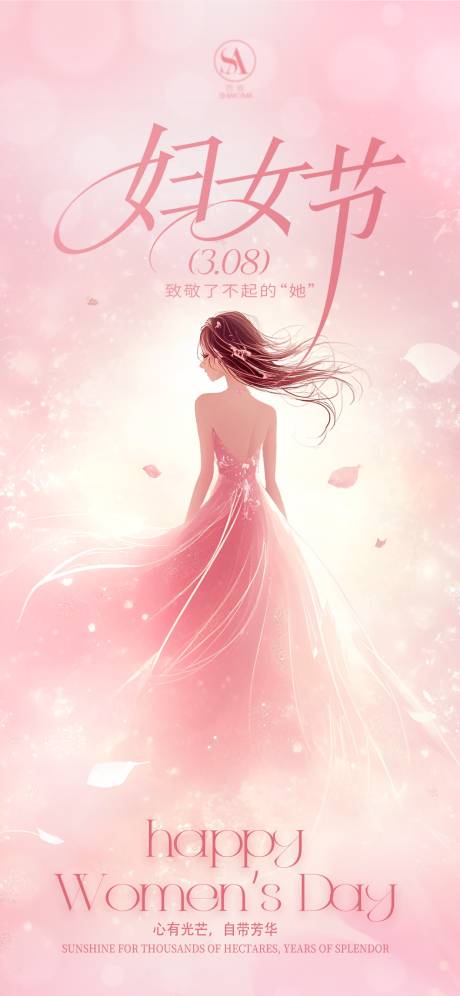 源文件下载【享设计】搜索编号：19050035679128581【妇女节】