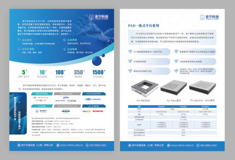 源文件下载【享设计】搜索编号：49990036131734670【企业产品单页】