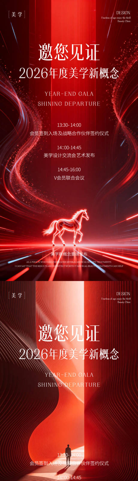 源文件下载【享设计】搜索编号：63710035845781878【医美邀请函】