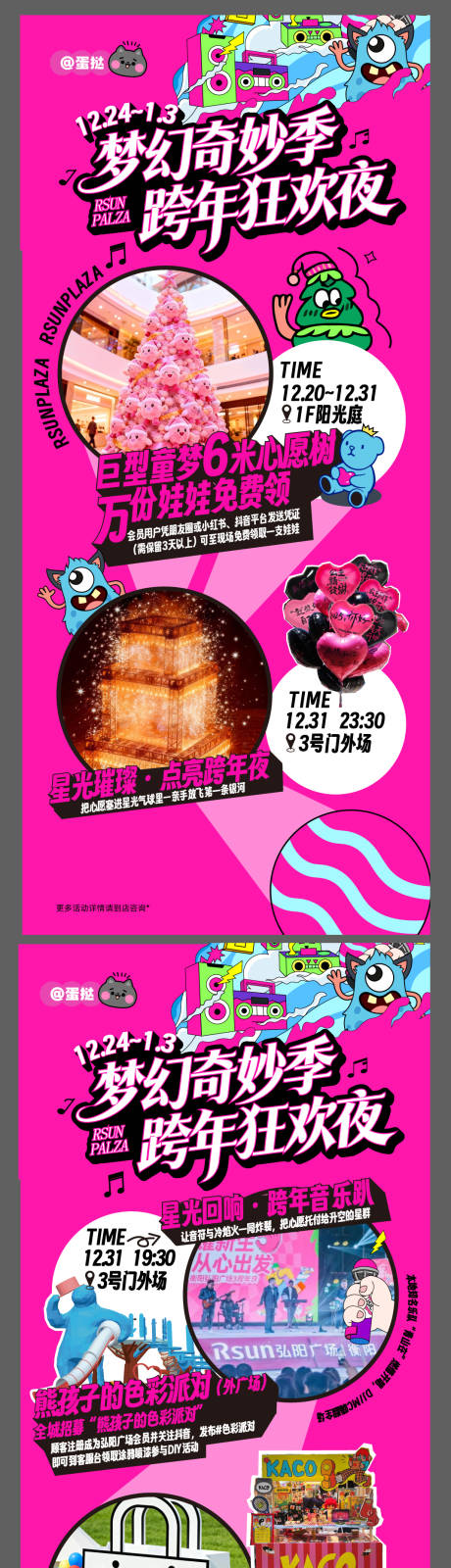 源文件下载【享设计】搜索编号：91540036114711065【商业活动创意海报】