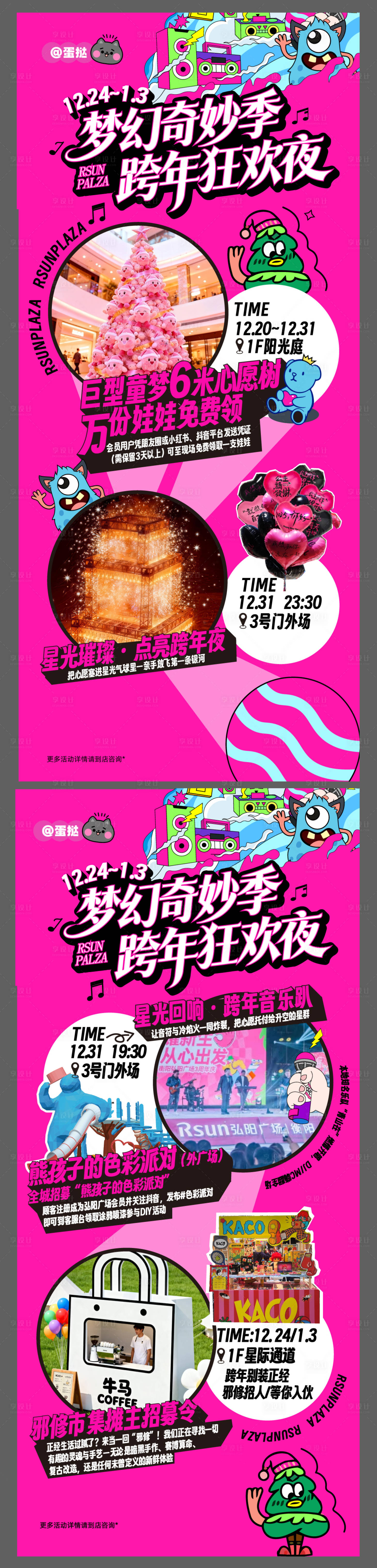 源文件下载【享设计】搜索编号：91540036114711065【商业活动创意海报】