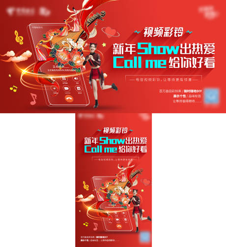 源文件下载【享设计】搜索编号：44650035651097585【视频彩铃】