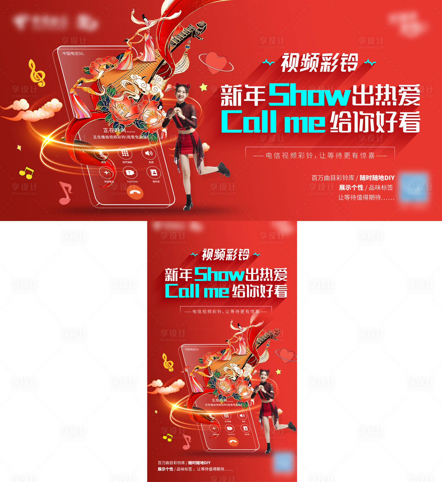 源文件下载【享设计】搜索编号：44650035651097585【视频彩铃】