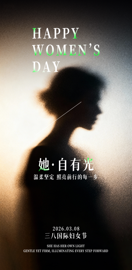 源文件下载【享设计】搜索编号：76750035622873673【妇女节海报】