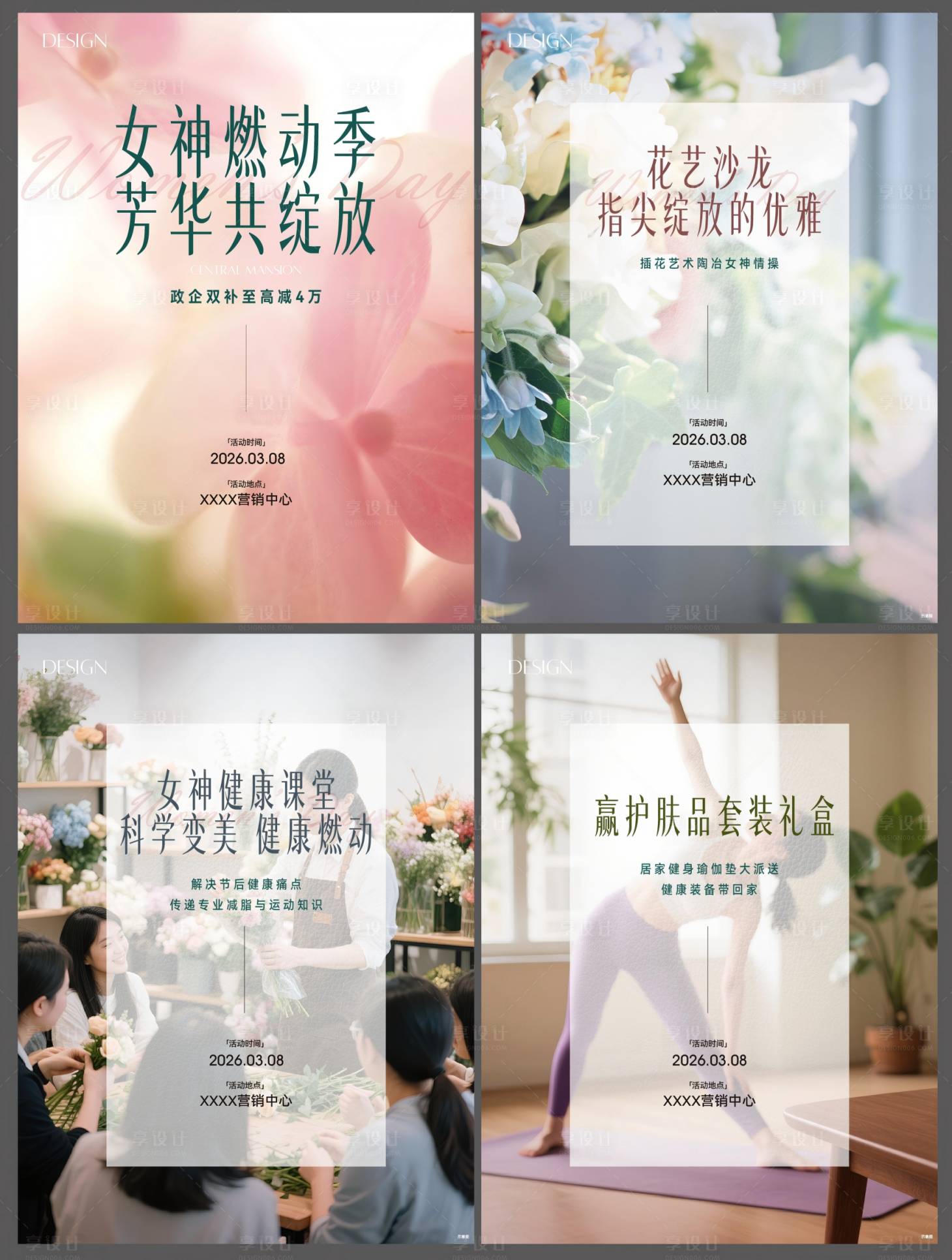 源文件下载【享设计】搜索编号：33990035764259368【地产妇女节活动小绿书】