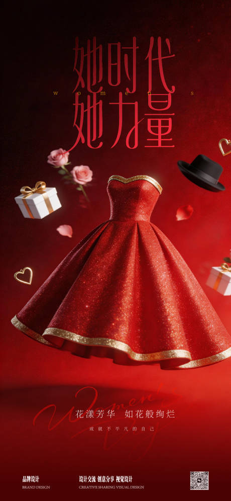 源文件下载【享设计】搜索编号：42000035717954593【女神节她力量高级海报】