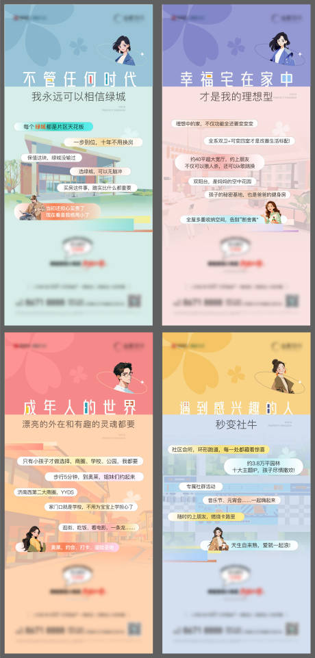 源文件下载【享设计】搜索编号：42590036153681743【价值点海报】