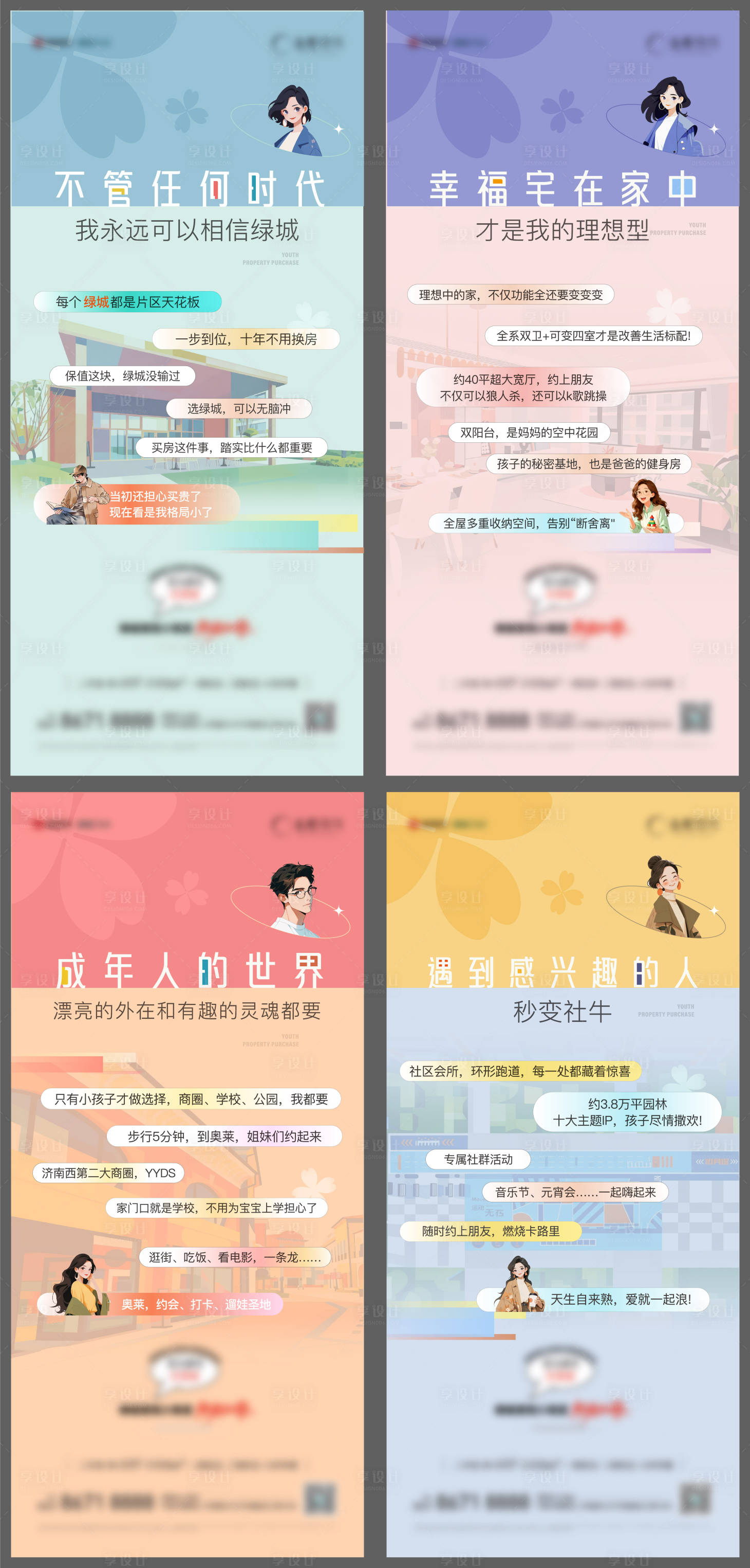 源文件下载【享设计】搜索编号：42590036153681743【价值点海报】