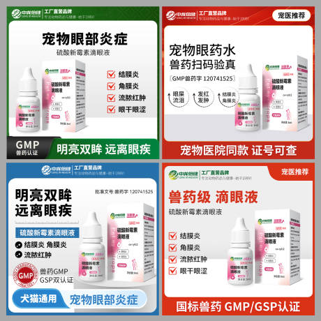 源文件下载【享设计】搜索编号：58950035890077008【宠物药品主图设计】