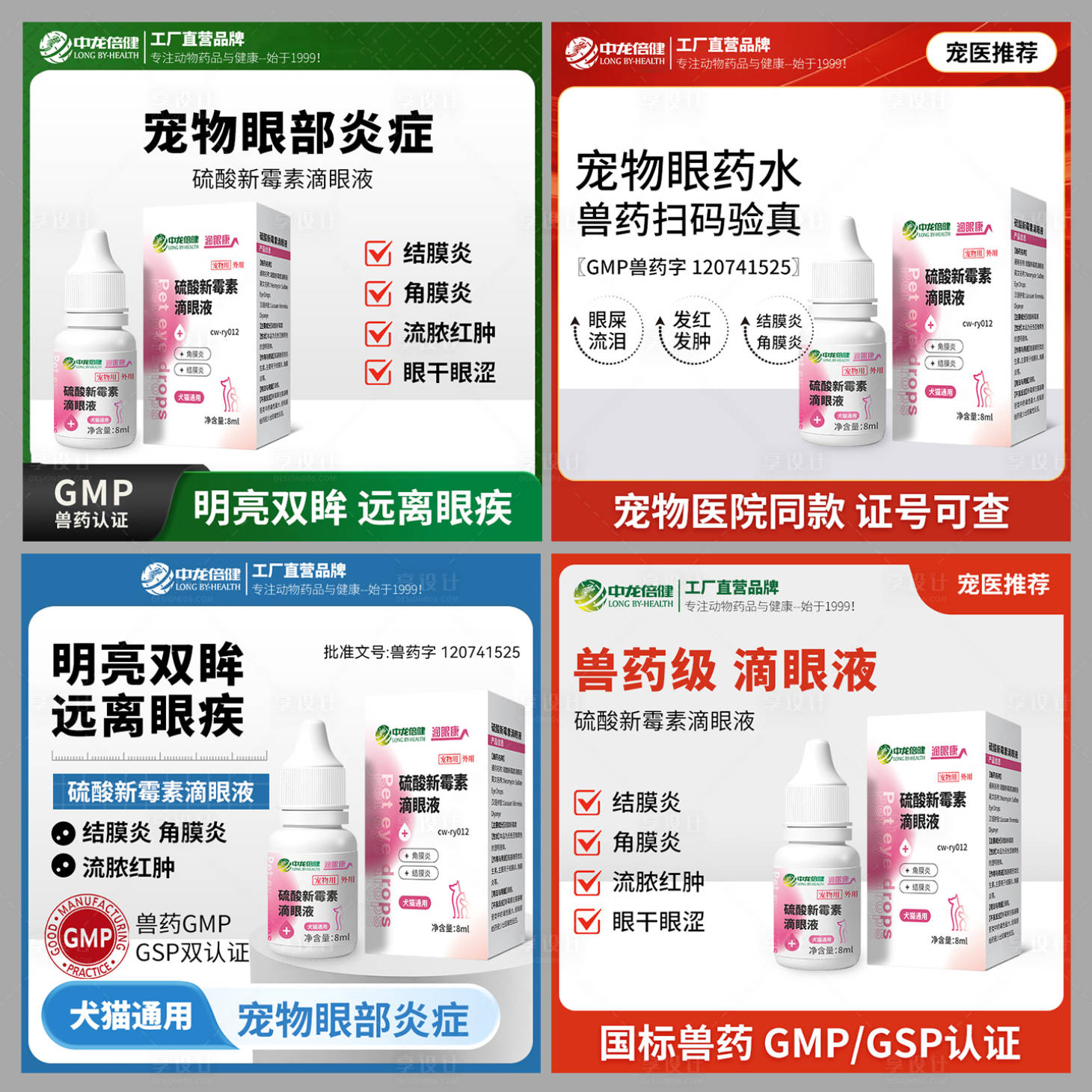 源文件下载【享设计】搜索编号：58950035890077008【宠物药品主图设计】