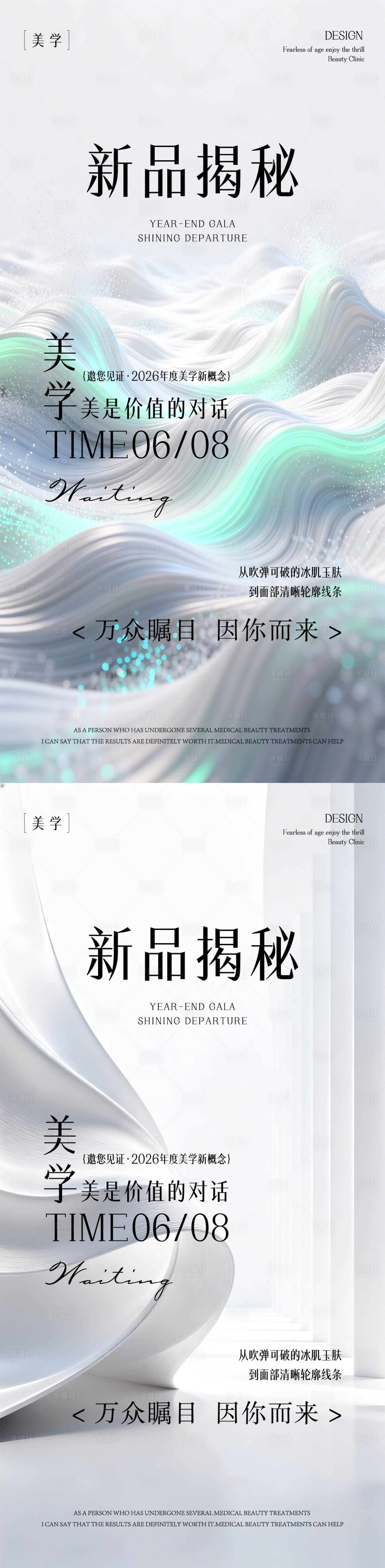 源文件下载【享设计】搜索编号：61450035794282412【春日邀请函】