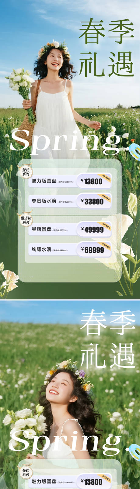 源文件下载【享设计】搜索编号：83370036017751094【医美促销海报】