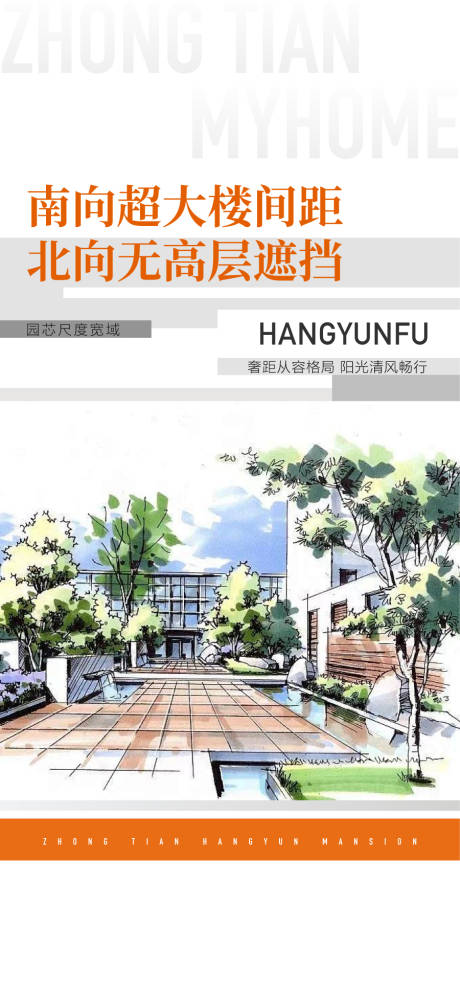 源文件下载【享设计】搜索编号：26340035839235867【南向超大楼间距北向无高层遮挡卖点】