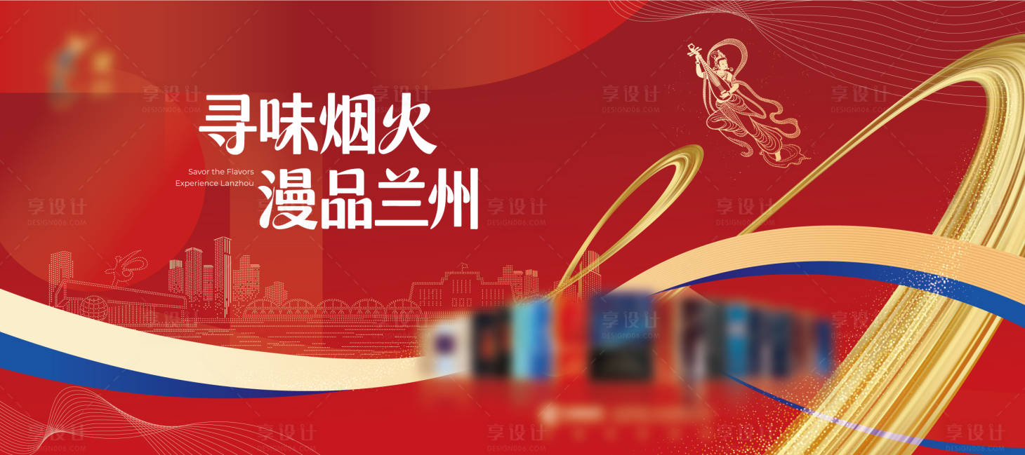 源文件下载【享设计】搜索编号：65280035966518333【五一活动主画面】