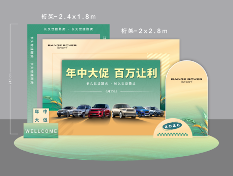源文件下载【享设计】搜索编号：28390036093515021【百万促销汽车美陈】