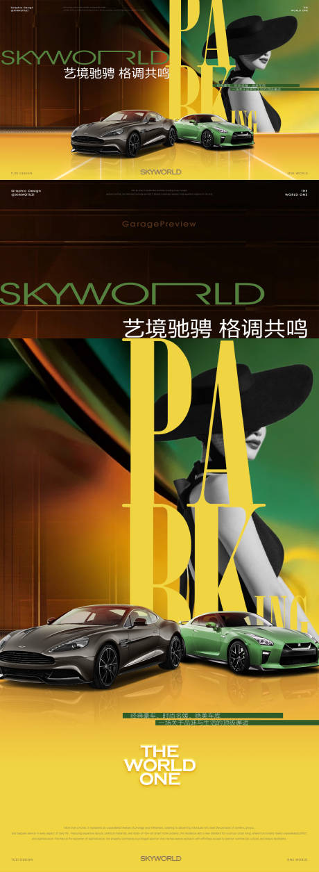 源文件下载【享设计】搜索编号：73500035955275099【车库品鉴会活动主画面】