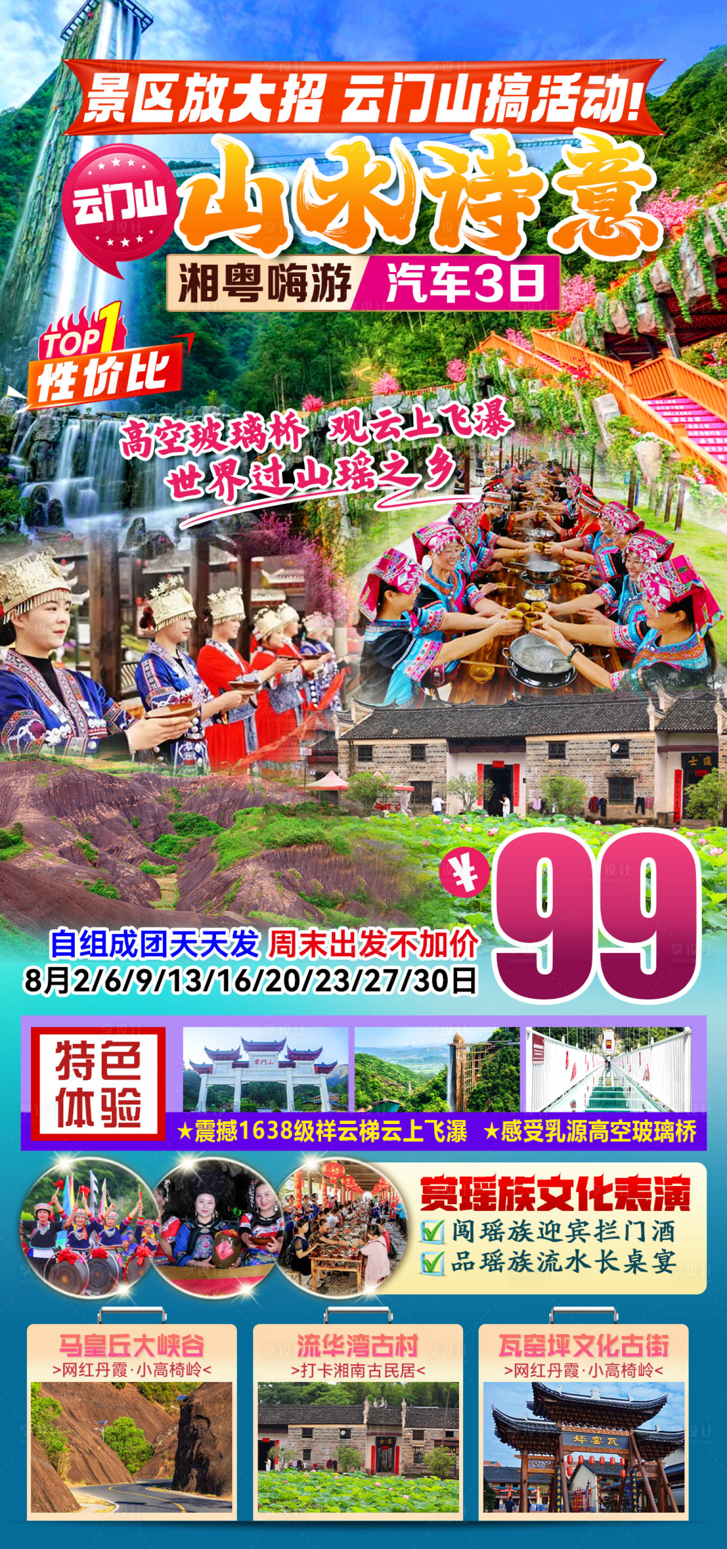 源文件下载【享设计】搜索编号：60210036022107039【云门山】