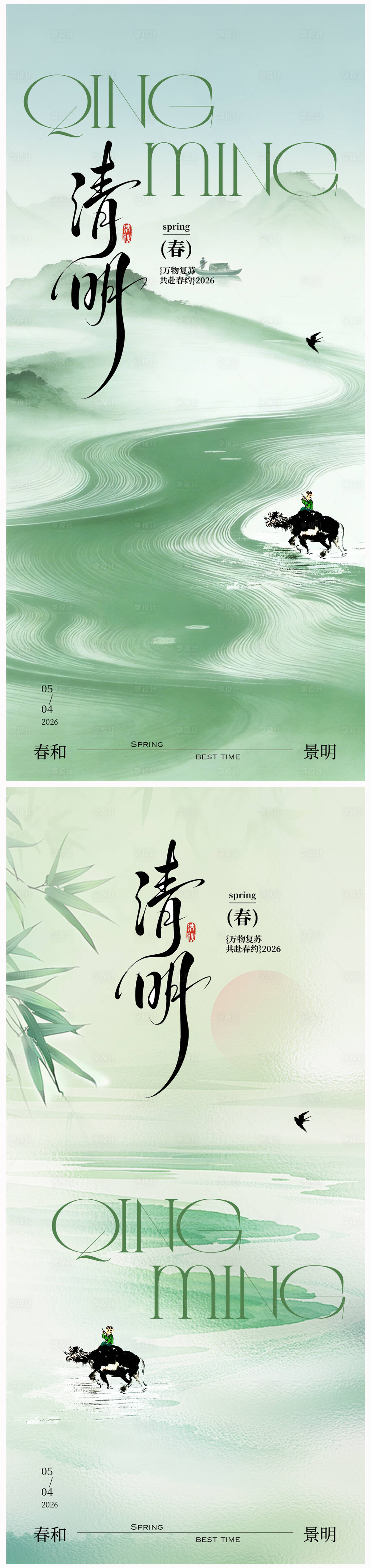 源文件下载【享设计】搜索编号：14410035958872107【地产清明节海报】