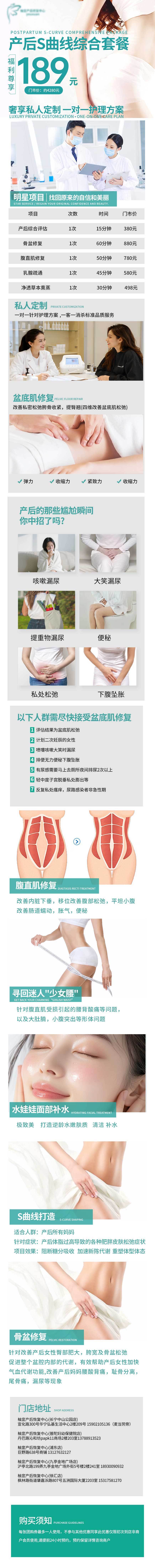 源文件下载【享设计】搜索编号：87750035833123522【医美价目表活动长图海报】