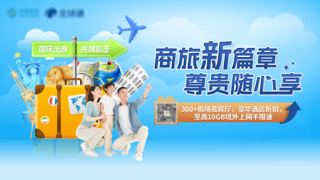 源文件下载【享设计】搜索编号：27580036048152879【旅游出行海报】