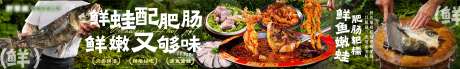 源文件下载【享设计】搜索编号：59230036045688157【餐饮鱼蛙肥肠火锅长图海报】