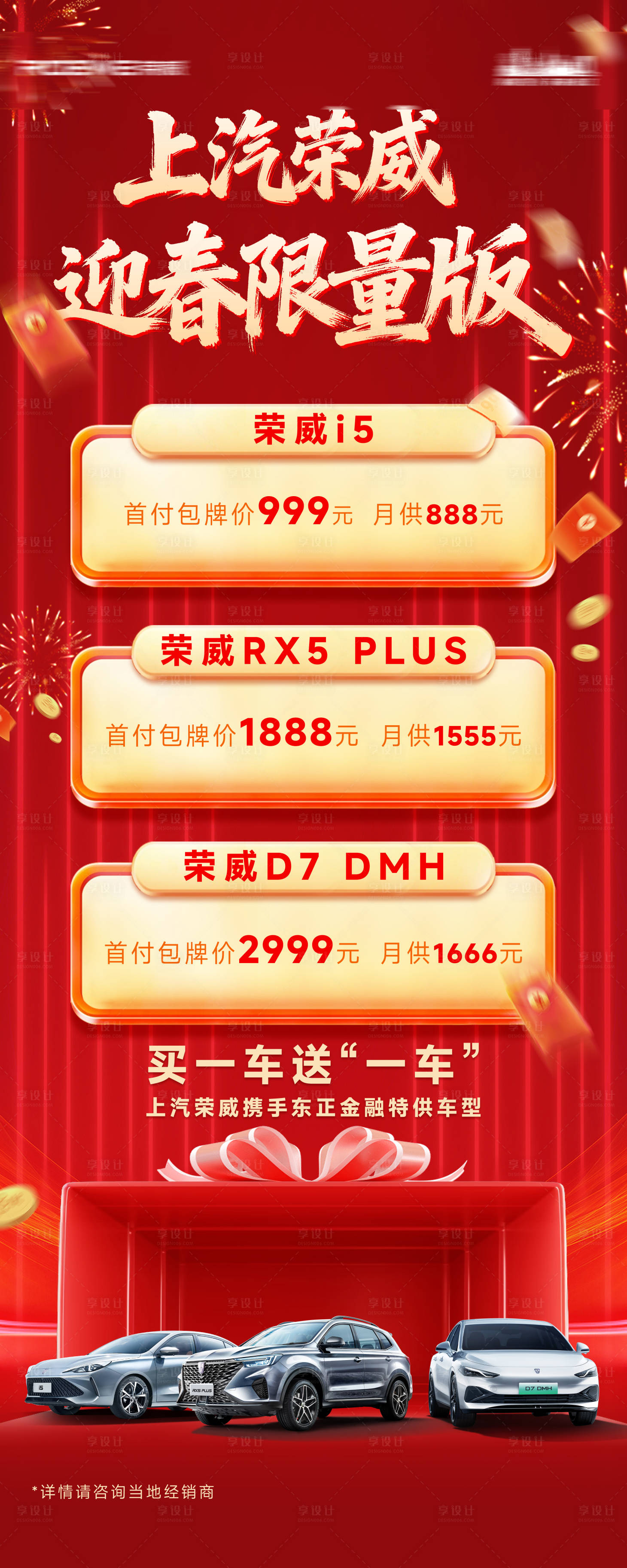 源文件下载【享设计】搜索编号：35690035739811759【钜惠车展嗨购节盛典焕新】