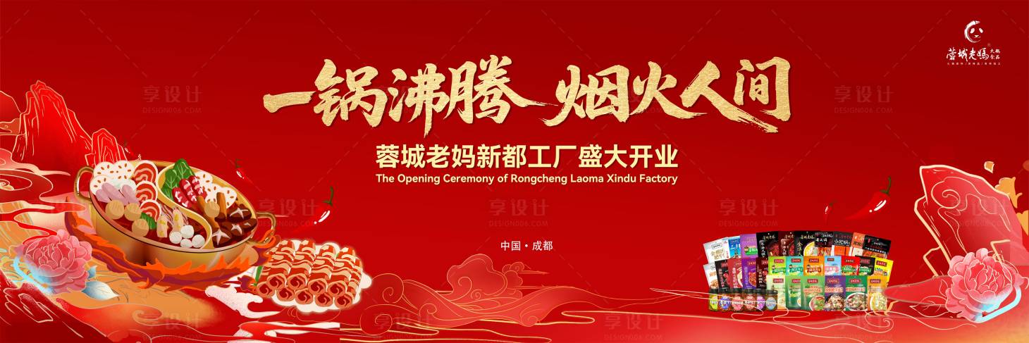 源文件下载【享设计】搜索编号：22810035938219162【活动活动主画面】