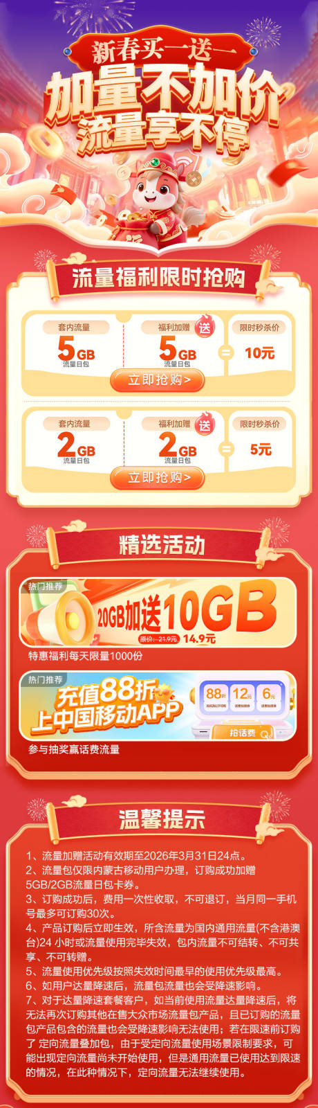 源文件下载【享设计】搜索编号：44560035634866968【新春买一送一】