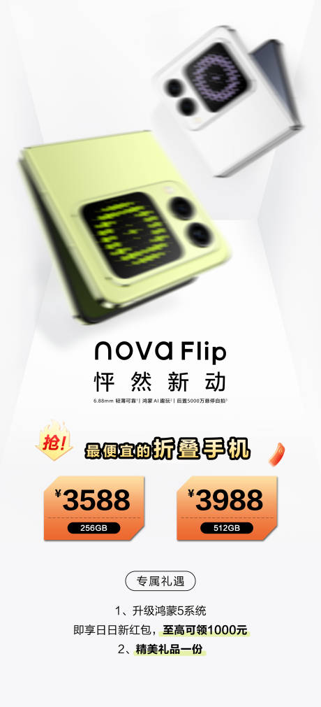 源文件下载【享设计】搜索编号：78290035681611462【手机促销长图】