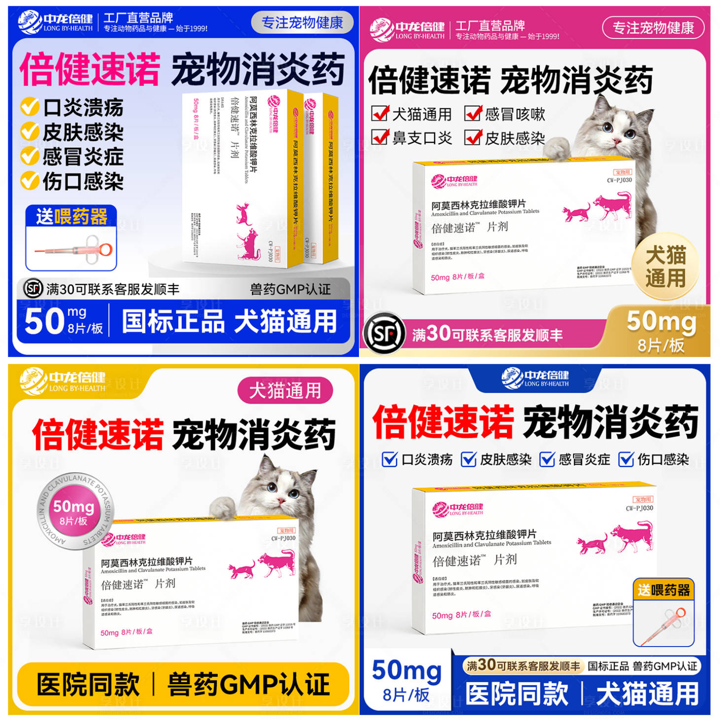 源文件下载【享设计】搜索编号：52920035889165179【宠物药品主图设计】