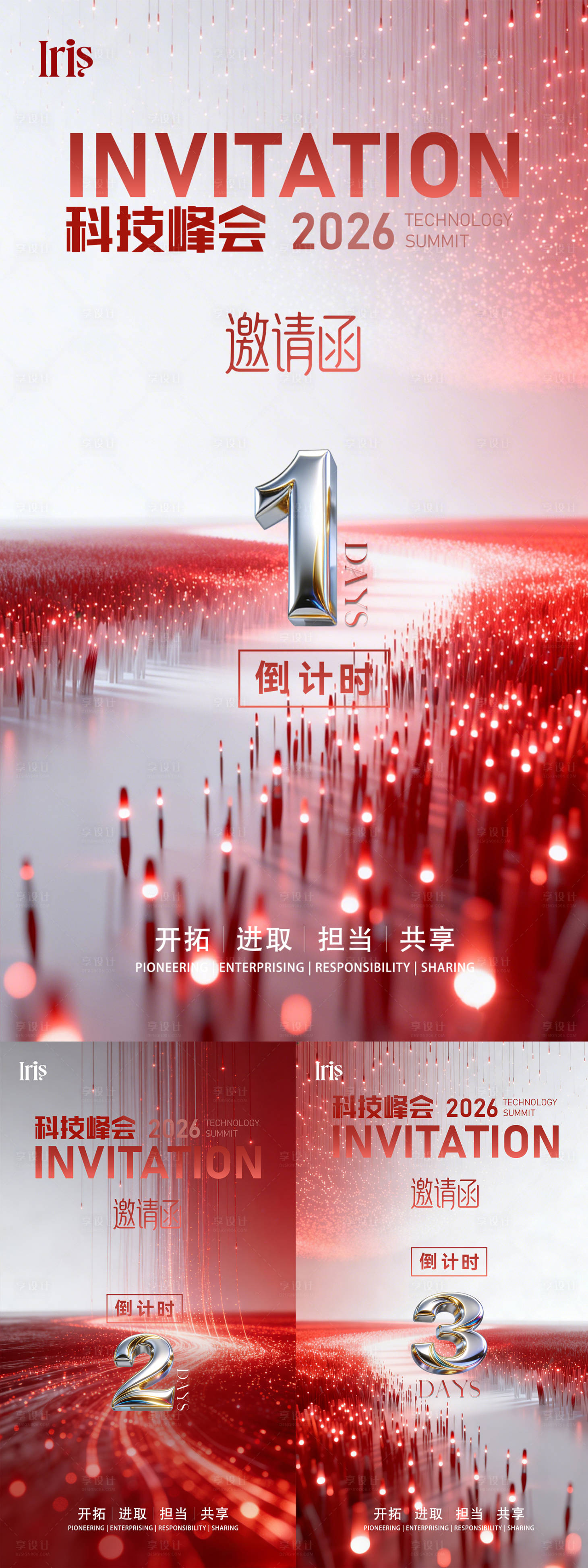 源文件下载【享设计】搜索编号：43460035806206168【企业科技会议简约邀请函系列海报】