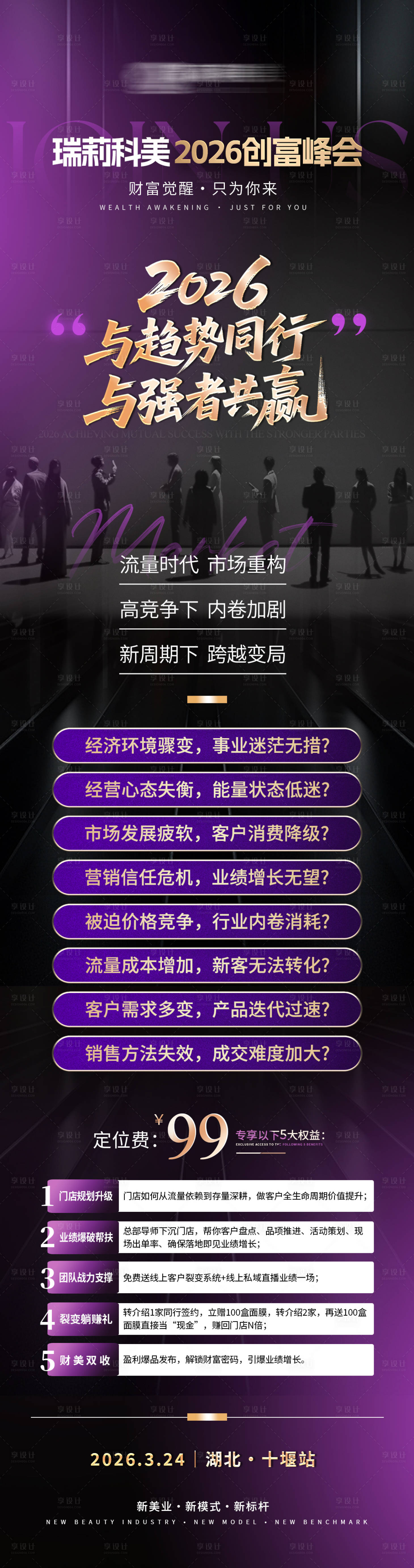 源文件下载【享设计】搜索编号：80370036122059899【医美海报】