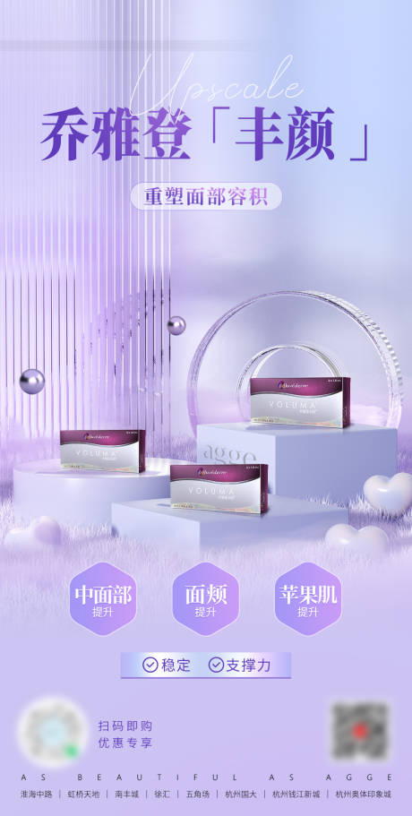 源文件下载【享设计】搜索编号：54680035769925612【医美美业促销活动 】