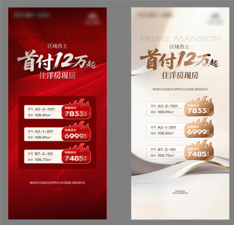源文件下载【享设计】搜索编号：16190035673307703【热销红稿特价房 】