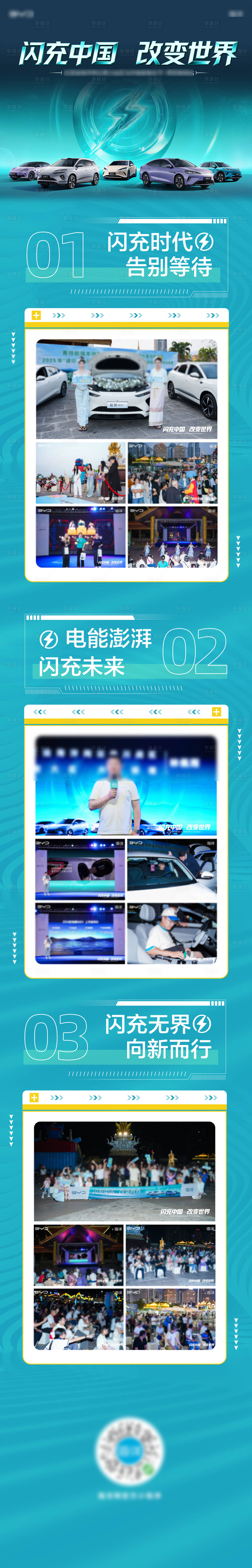 源文件下载【享设计】搜索编号：63090036122675448【周末活动长图】
