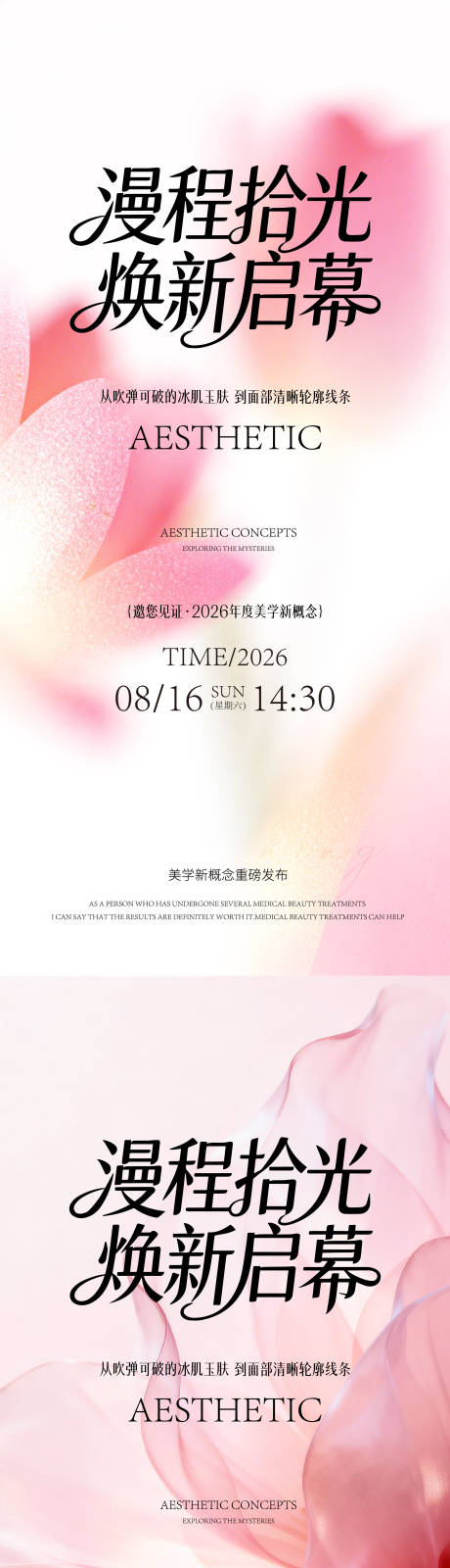 源文件下载【享设计】搜索编号：66190035975768231【春日邀请函】